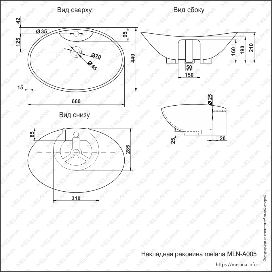 Накладная раковина белая 66х44х21см Melana A005-805