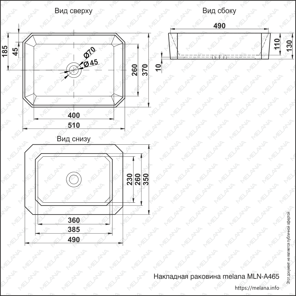 Накладная раковина белая 51х37х13см Melana A465-805