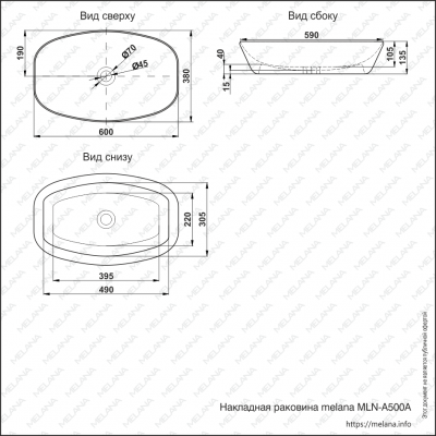 Накладная раковина белая 60х38х13.5см Melana A500A-805