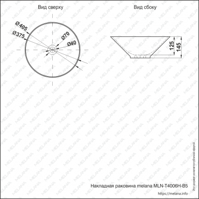 Накладная раковина персиковая 40.5х14.5см Melana 7020-B5-806