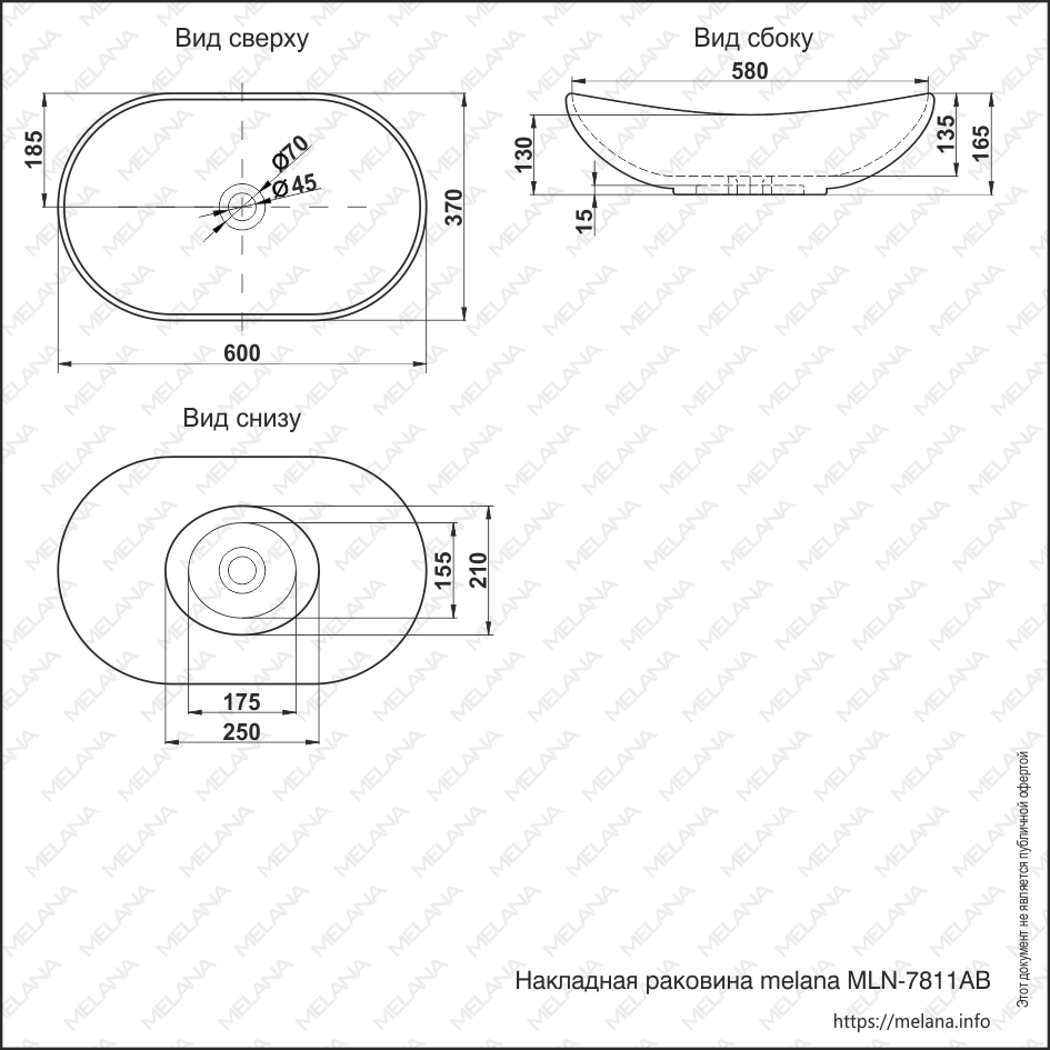 Накладная раковина черная 60х37x16.5см Melana 7811AB-805