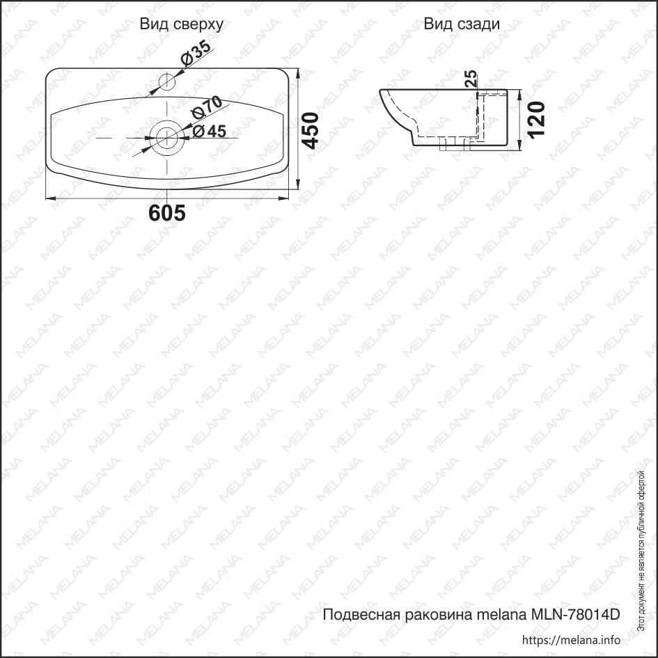 Подвесная раковина белая 60.5х45х12см Melana 78014D-805