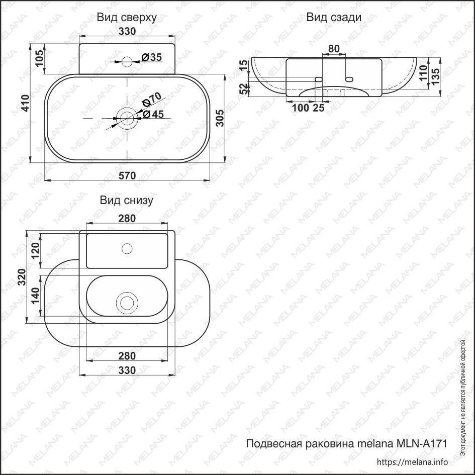 Подвесная раковина белая 57х41х13.5см Melana A171-805