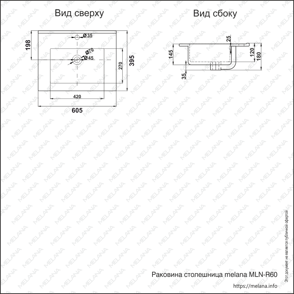 Раковина-столешница белая 60.5х39.5х18см Melana R60-805