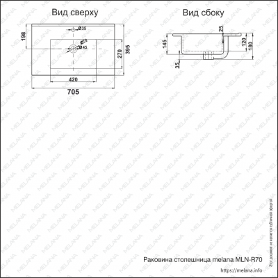 Раковина-столешница белая 70.5х39.5х18см Melana R70-805