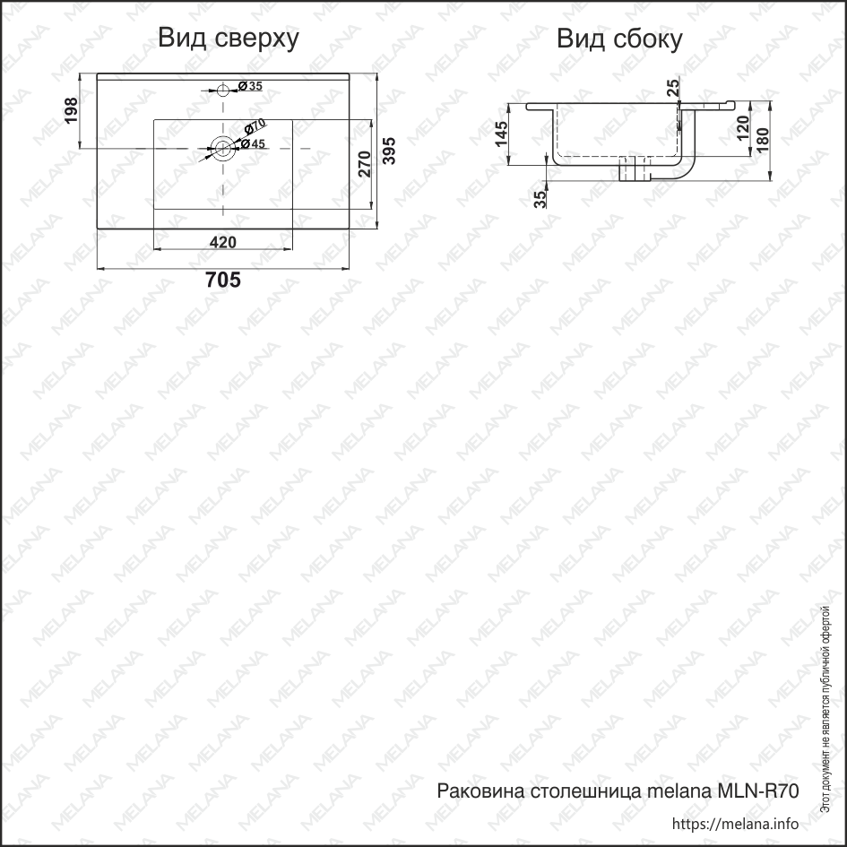 Раковина-столешница белая 70.5х39.5х18см Melana R70-805