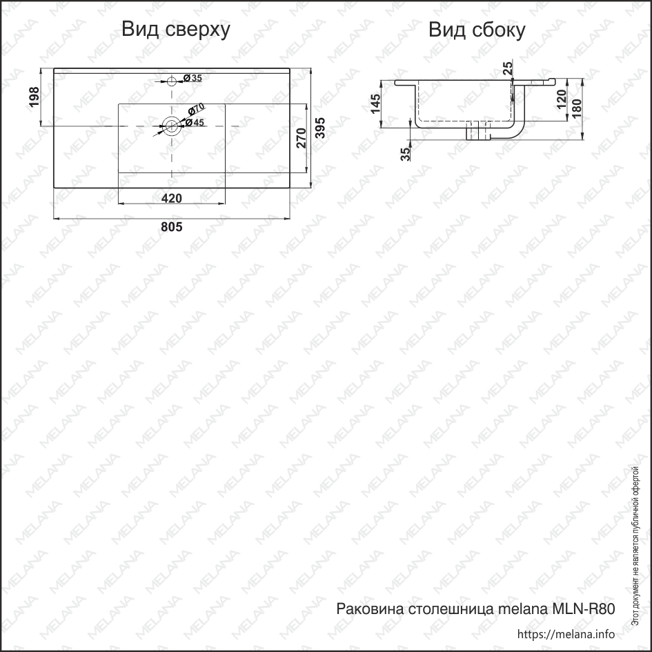 Раковина-столешница белая 80.5х39.5х18см Melana R80-805