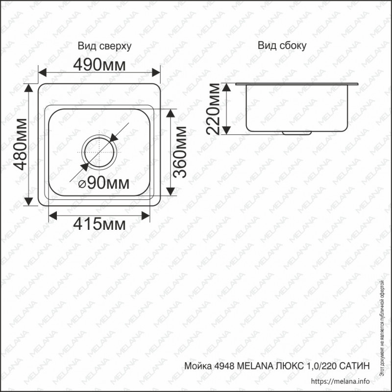 Мойка из нержавеющей стали 49х48х22см хром Melana 223 t (*5)
