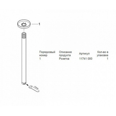 Кронштейн для верхнего душа 1/2" потолочный, 292мм, Rainshower, Grohe, 28497000