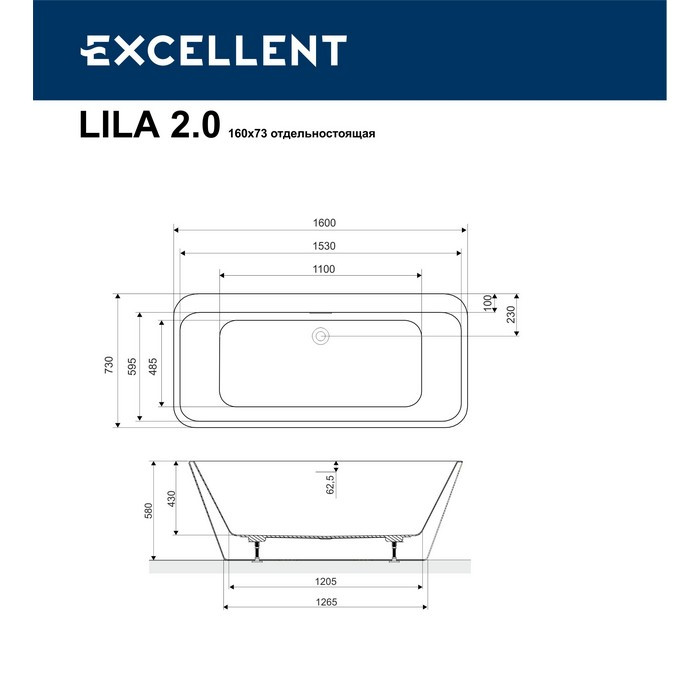 Акриловая ванна отдельностоящая белая 160x73x58см Excellent WAEX.LIL2.160.WHW