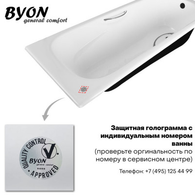 Ванна чугунная BYON Milan 1700*700*420 с ножками