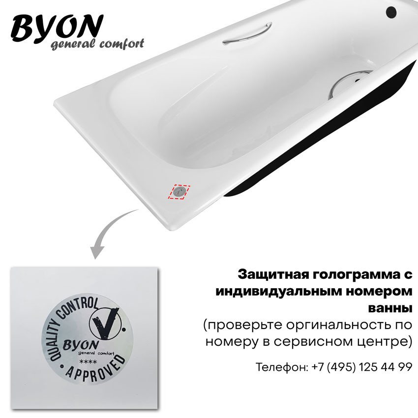 Ванна чугунная BYON Milan 1700*700*420 с ножками