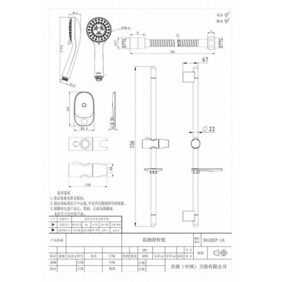Душевая штанга хром Bravat D152CP-1A-RUS