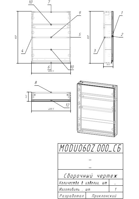 Зеркало-шкафчик для ванны 60см белый Cersanit Moduo LS-MOD60/Wh