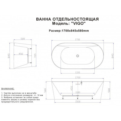 Отдельностоящая ванна 170х84.5х58см ESBANO VIGO ESVAVIGO
