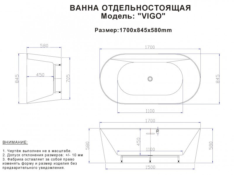 Отдельностоящая ванна 170х84.5х58см ESBANO VIGO ESVAVIGO