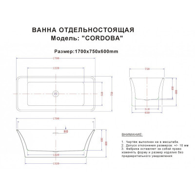 Отдельностоящая ванна 170х75х60см Esbano Сordoba ESVACORD белая