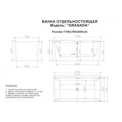 Отдельностоящая ванна 170х78х65см Esbano GRANADA ESVAGRAN