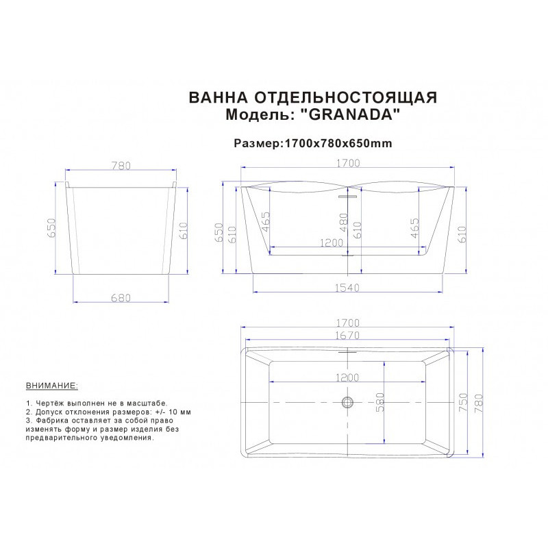 Отдельностоящая ванна 170х78х65см Esbano GRANADA ESVAGRAN