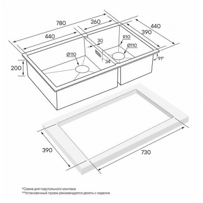 Мойка из нержавеющей стали 78х44х20см сталь Paulmark PM227844-BS