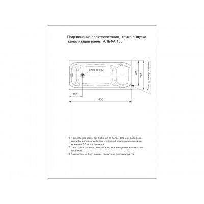 Акриловая ванна белая 150x70см Aquatek Альфа ALF150-0000038