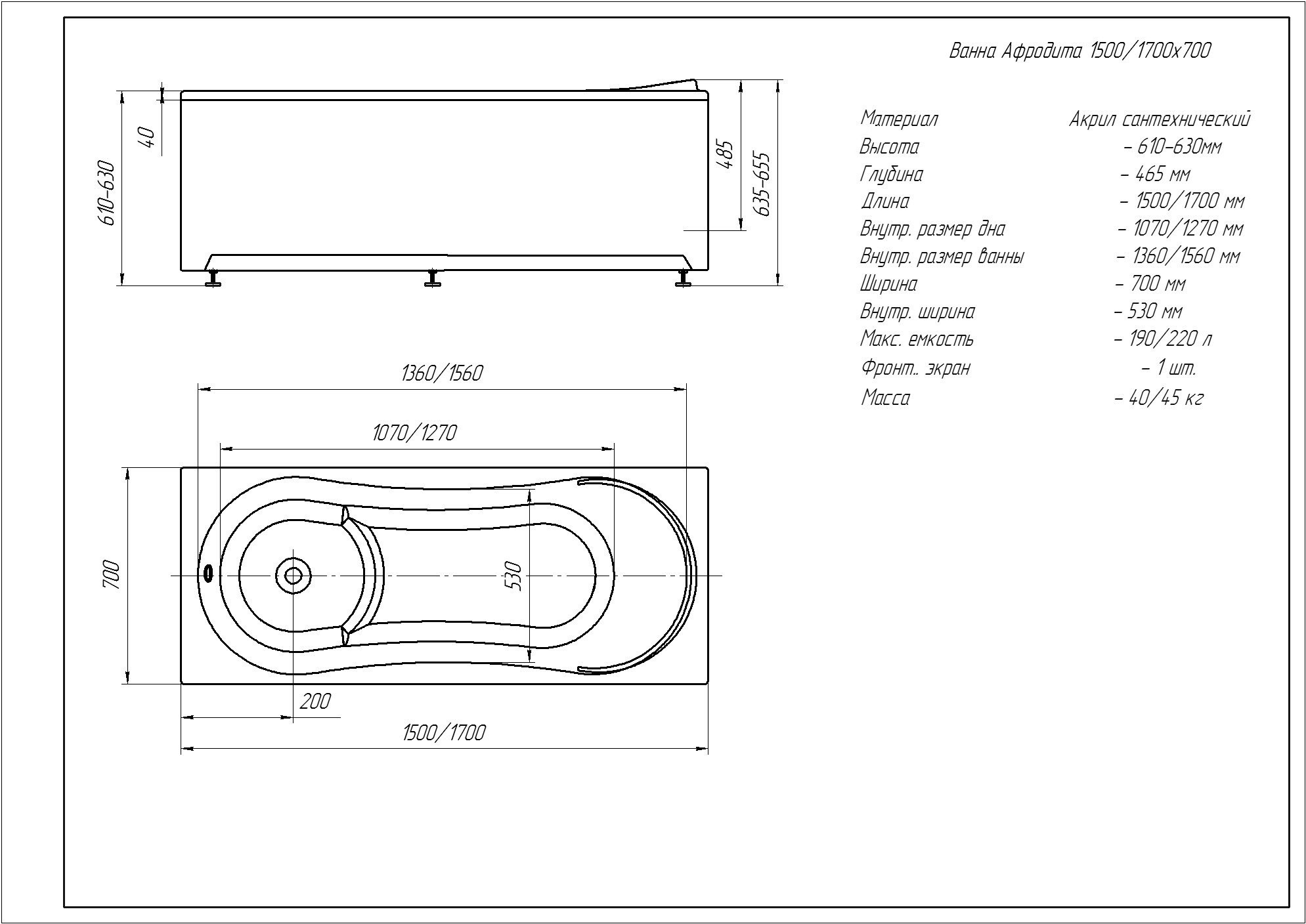Акриловая ванна белая 170x70см Aquatek Афродита AFR170-0000045