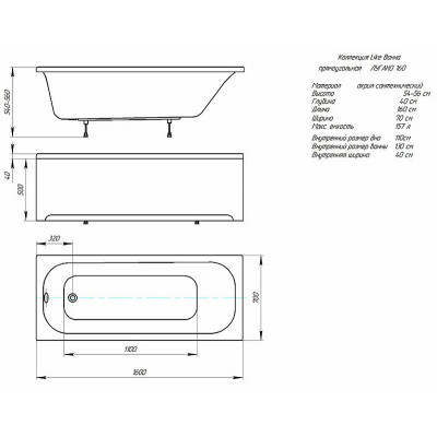 Акриловая ванна белая 160x70см Aquatek Лугано LUG160-0000001