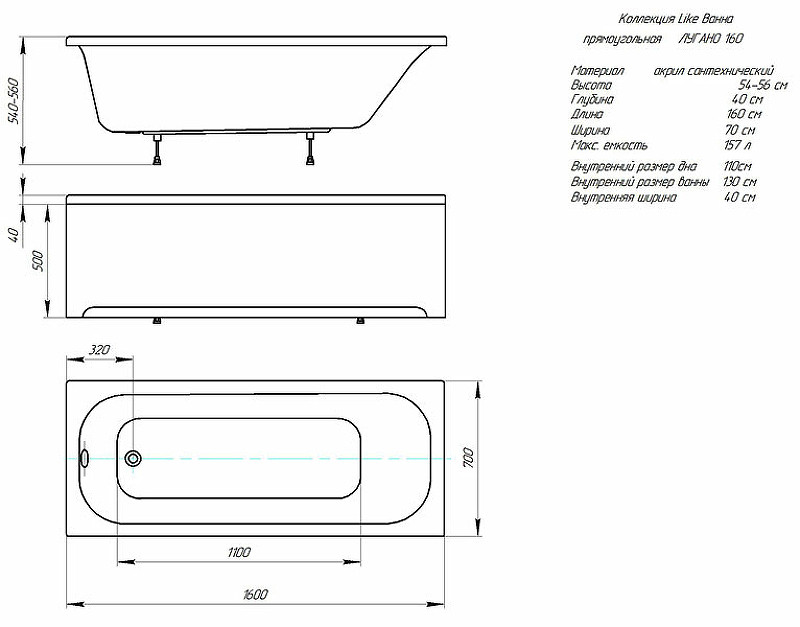 Акриловая ванна белая 160x70см Aquatek Лугано LUG160-0000001