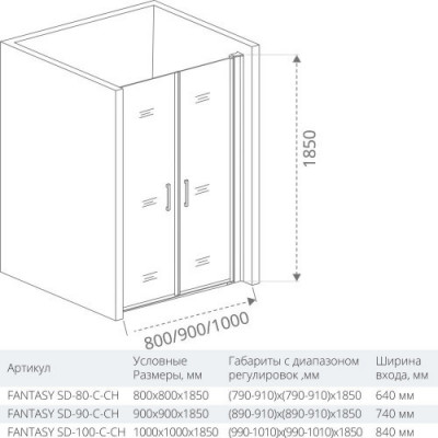 Душевая дверь 90х185см хром GoodDoor Fantasy ФА00020