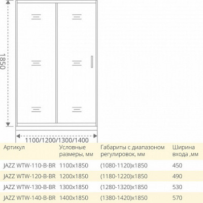 Душевая дверь тонированное стекло 110х185см бронза GoodDoor Jazz ДЖ00031