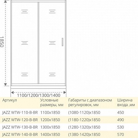 Душевая дверь тонированное стекло 110х185см бронза GoodDoor Jazz ДЖ00031
