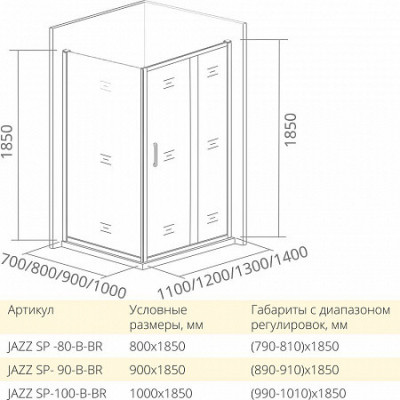 Боковая часть тонированное стекло 90х185см бронза GoodDoor Jazz ДЖ00030