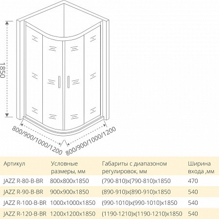 Душевой уголок тонированное стекло 80х80х185см бронза GoodDoor Jazz ДЖ00035