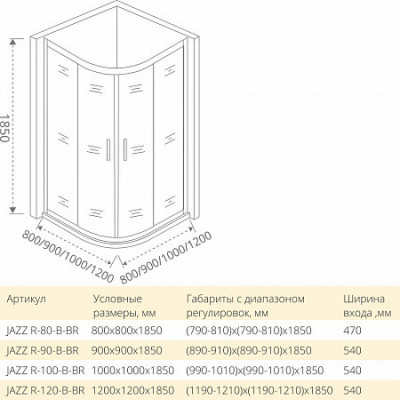 Душевой уголок тонированное стекло 90х90х185см бронза GoodDoor Jazz ДЖ00036