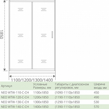 Душевая дверь 120х185см хром GoodDoor Neo НЕ00005