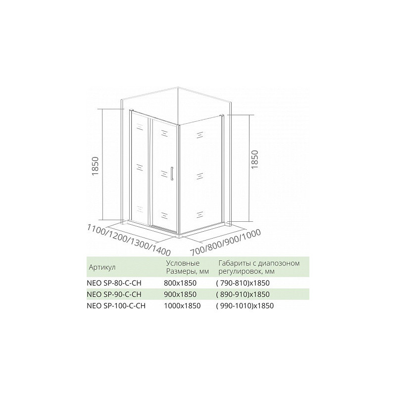Боковая часть 100х185см хром GoodDoor Neo НЕ00003