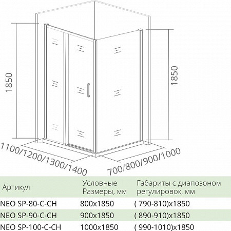 Боковая часть 100х185см хром GoodDoor Neo НЕ00003