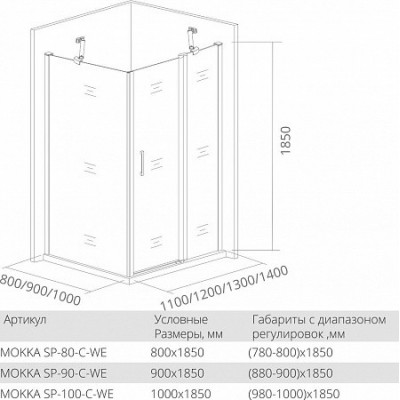 Боковая часть 90х185см белая GoodDoor Mokka МК00010