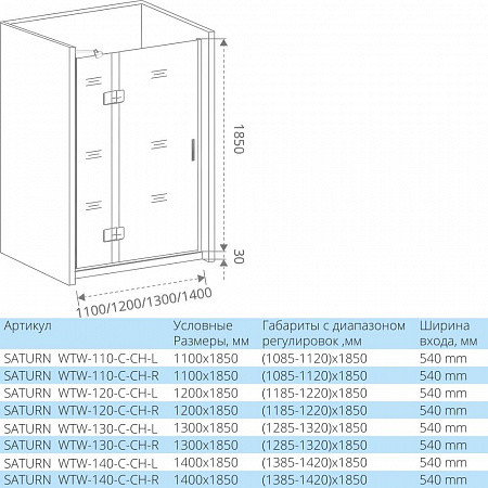 Душевая дверь правая 110х185см хром GoodDoor Saturn СА00007
