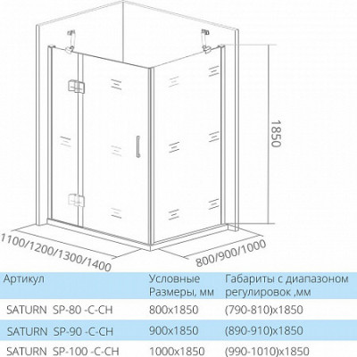 Боковая часть 80х185см хром GoodDoor Saturn СА00001