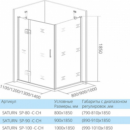 Боковая часть 80х185см хром GoodDoor Saturn СА00001