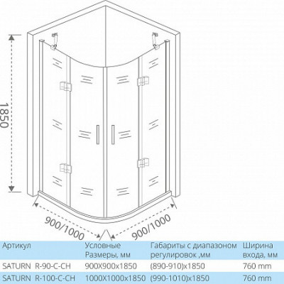 Душевой уголок 90х90х185см хром GoodDoor Saturn СА00012