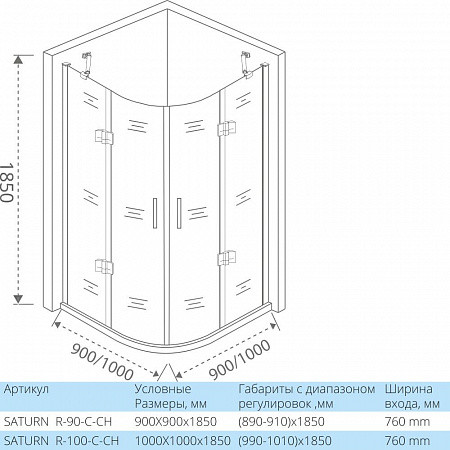 Душевой уголок 90х90х185см хром GoodDoor Saturn СА00012