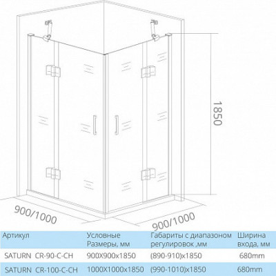 Душевой уголок 90х90х185см хром GoodDoor Saturn СА00014