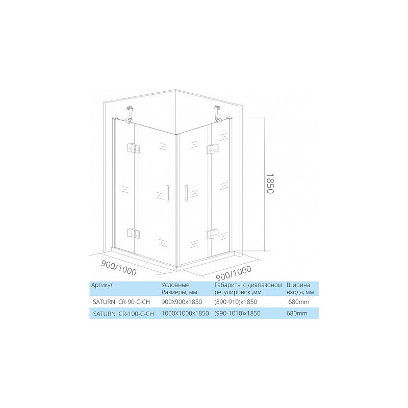 Душевой уголок 90х90х185см хром GoodDoor Saturn СА00014
