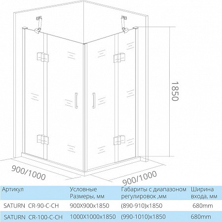 Душевой уголок 100х100х185см хром GoodDoor Saturn СА00015