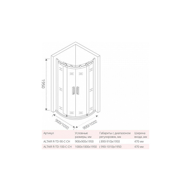 Душевой уголок 90х90х195см хром GoodDoor Altair АЛ00007