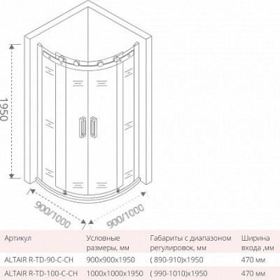 Душевой уголок 100х100х195см хром GoodDoor Altair АЛ00008