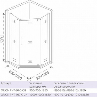 Душевой уголок 100х100х185см хром GoodDoor Orion ОР00030