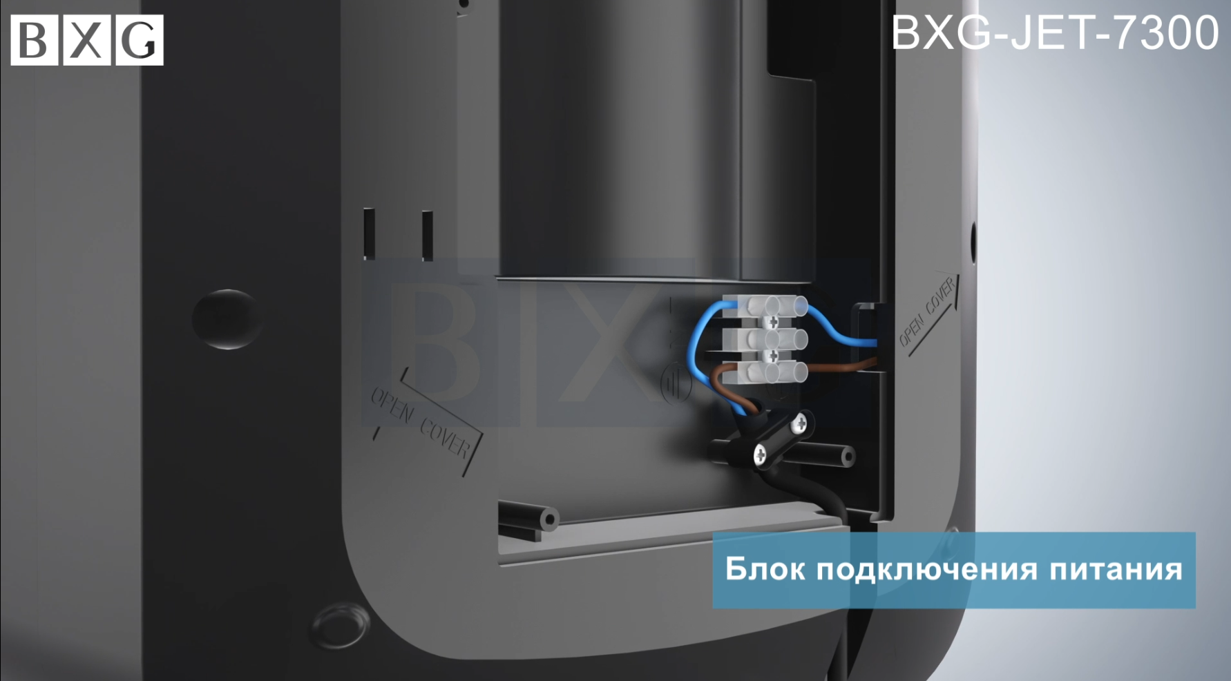 Высокоскоростная сушилка для рук BXG-JET-7300 UV с функцией ультрафиолетовой стерилизации
